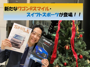 新しいお車が続々登場！！